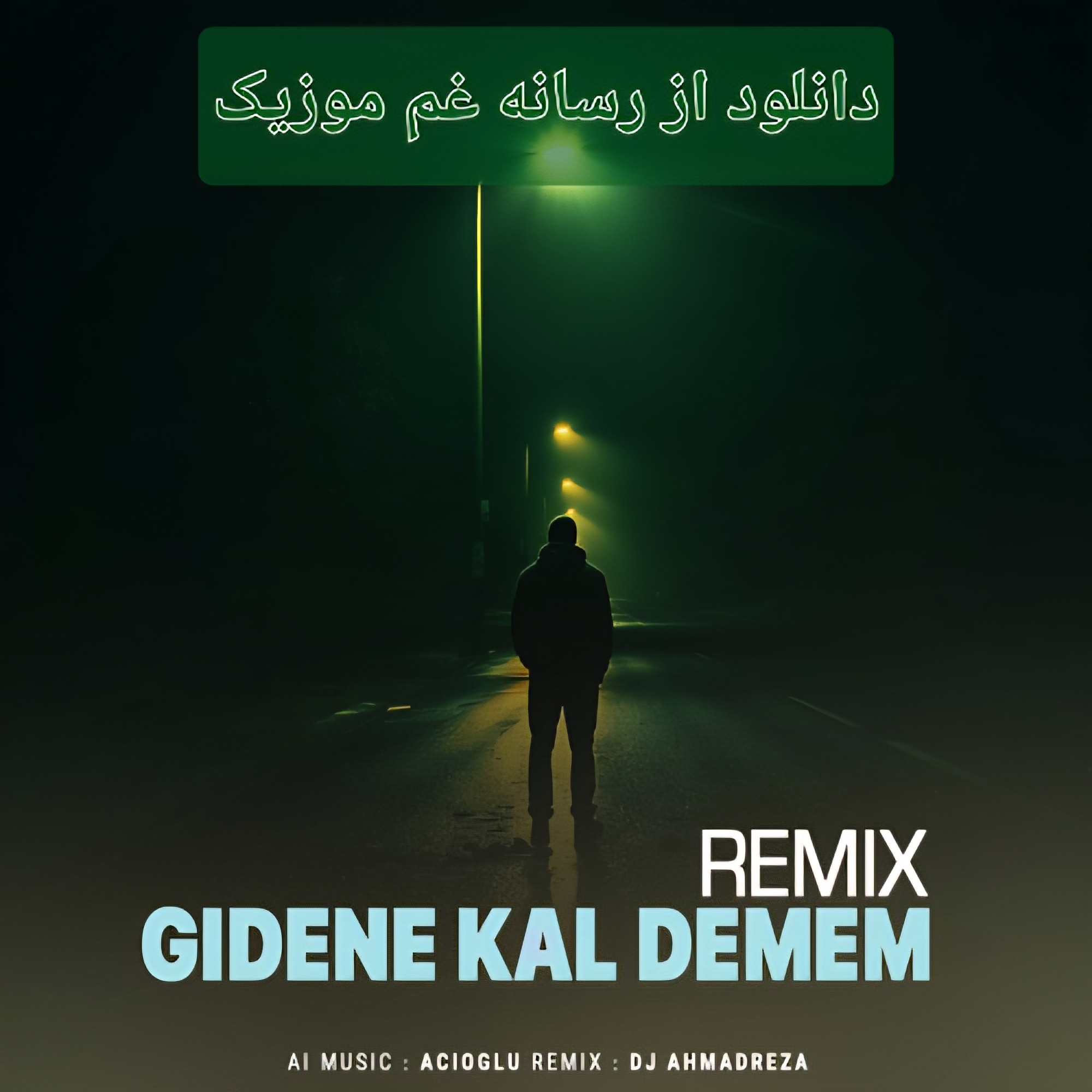 آجی اوغلو گیدنه کال دمم دونجکسه دونمسین